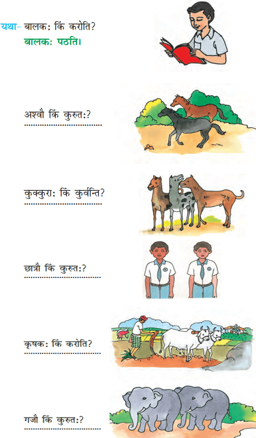 NCERT Class 6 Sanskrit Solution