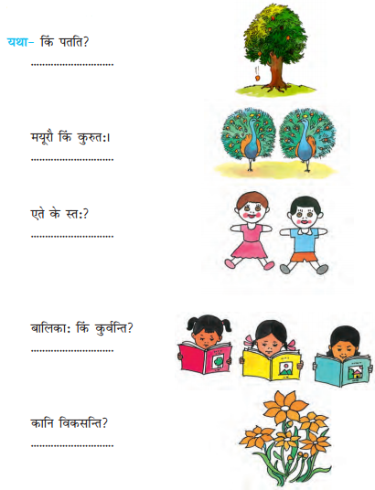 NCERT Class 6 Sanskrit Solution