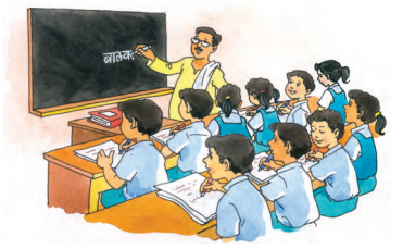 NCERT Class 7 Sanskrit Solution