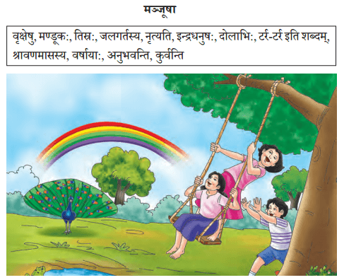 NCERT Class 10 Solution Sanskrit 