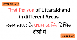 First Person of Uttarakhand