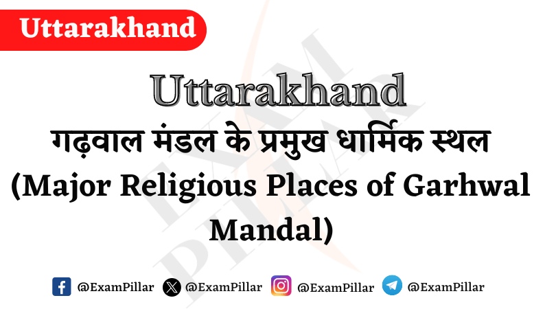 Famous Uttarakhand in Temple