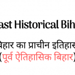 East Historical Bihar