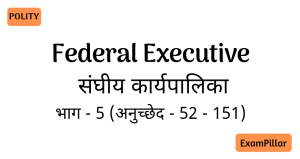 Federal Executive