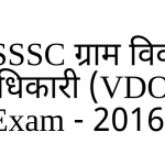 UKSSSC VDO 2016