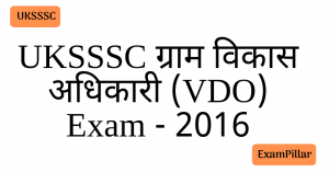 UKSSSC VDO 2016