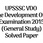 UPSSSC VDO Examination 2015 (General Study) Solved Paper