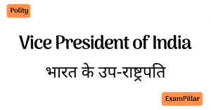 Vice President of India