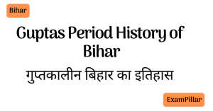 Guptas Period History of Bihar