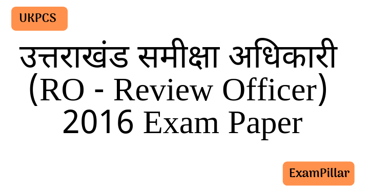 UKPCS RO 2016 Exam Paper