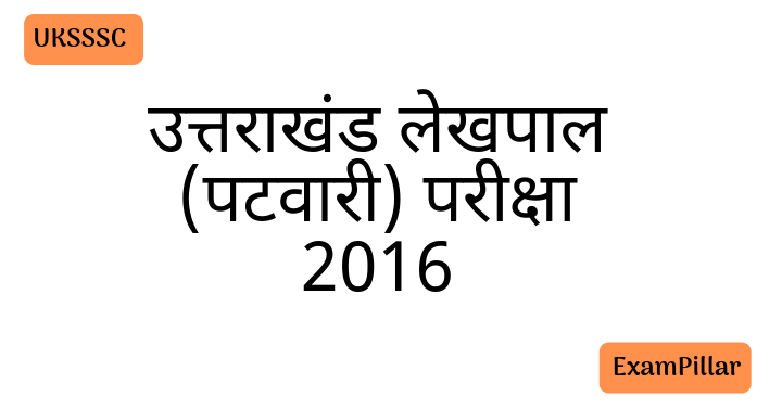 Uttarakhand Lekhpal Patwari 2016 Exam Paper