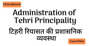 Administration of Tehri Principality