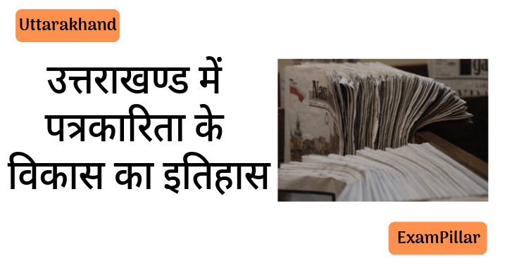 History of Journalism Development in Uttarakhand