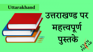 Important Books On Uttarakhand