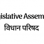 Legislative Assembly