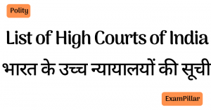 List of High Courts of India