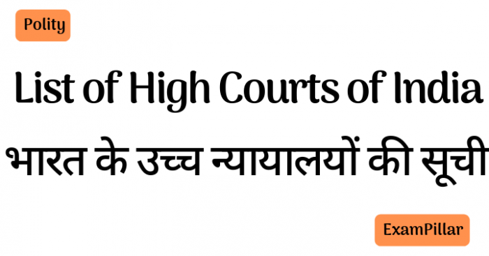 List of High Courts of India