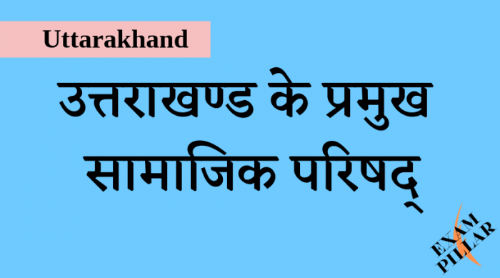 Uttarakhand Main Social Council