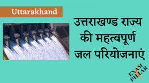 Important Water Projects in Uttarakhand State