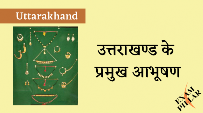 Jewelry of Uttarakhand