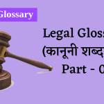 Legal Glossary