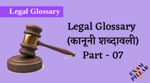 Legal Glossary