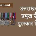 Major Military Award winners from Uttarakhand