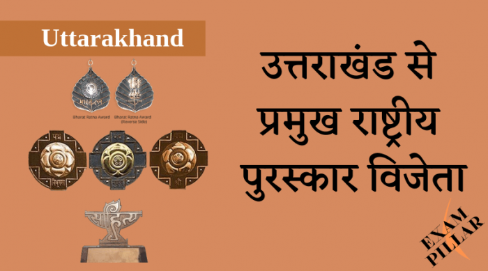 Major National Award winners from Uttarakhand