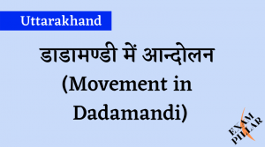 Movement in Dadamandi