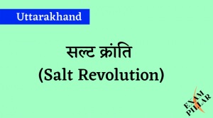 Salt Revolution