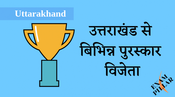 Various awards winner from Uttarakhand