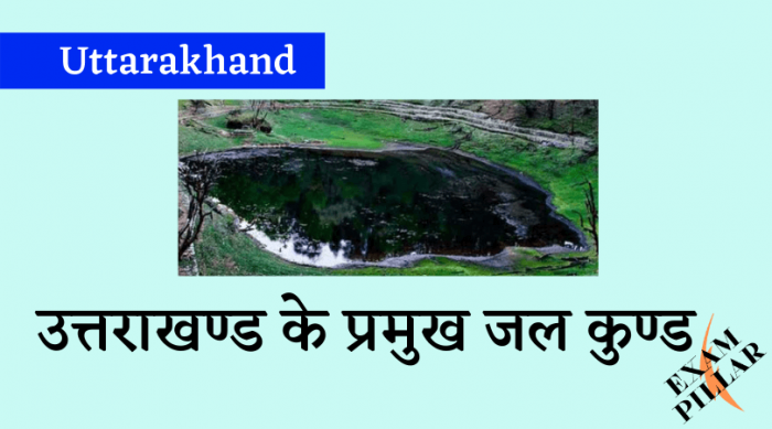 kund of uttarakhand