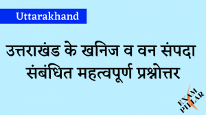 uttarakhand gk mineral and forestuttarakhand gk mineral and forest