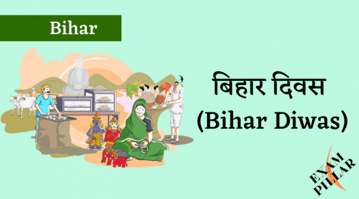 Bihar Diwas