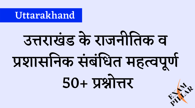 Important Uttarakhand Political & Administrative Questions