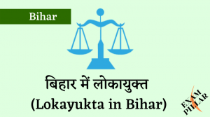 Lokayukta in Bihar