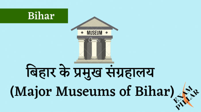 Major Museums of Bihar