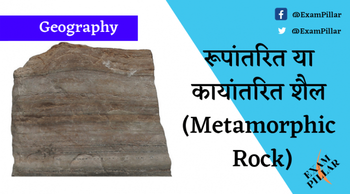 Metamorphic Rock