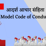 Model Code of Conduct