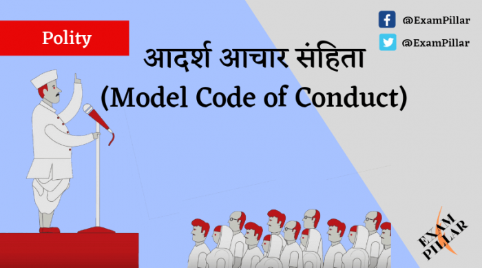 Model Code of Conduct