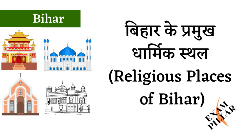 Religious Places of Bihar