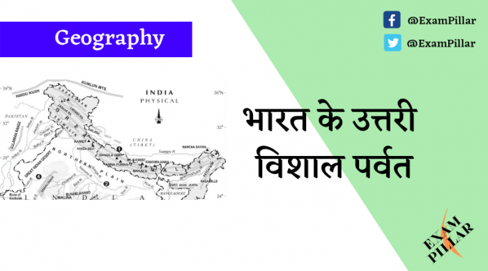 The Northern Mountain of India