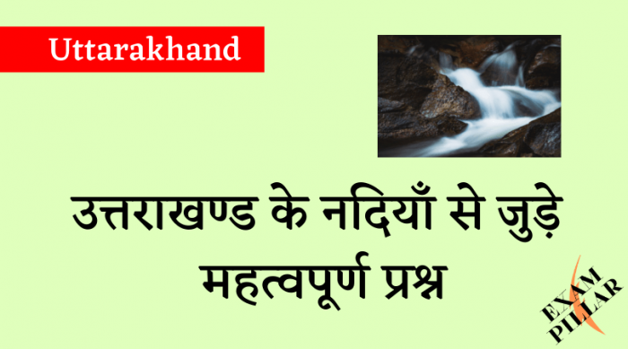 Uttarakhand GK related to Rivers