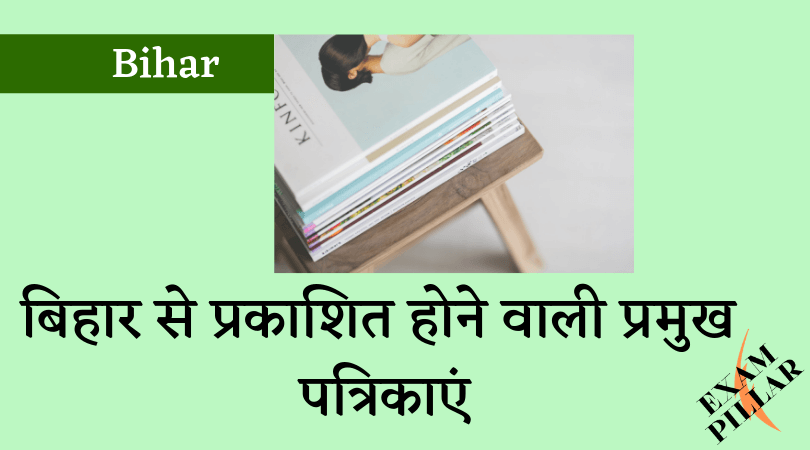 magazines published from Bihar