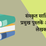 Books of Sanskrit Literature and Their Authors