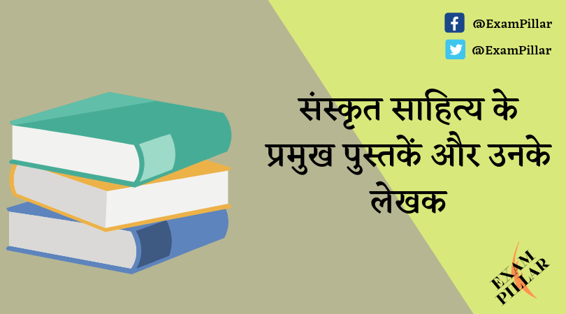 Books of Sanskrit Literature and Their Authors