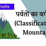 Classification of Mountains