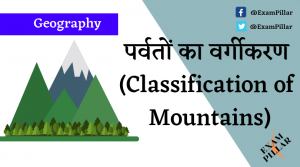 Classification of Mountains