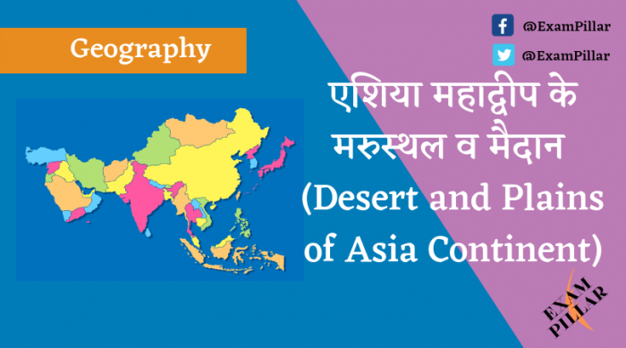 Desert and Plains of Asia