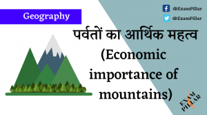 Economic importance of mountains